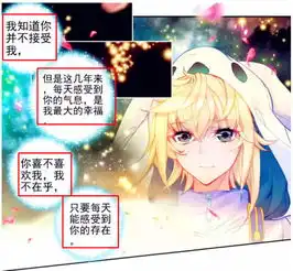 天梦献祭精神本源保住雪帝一线生机,冰帝哭成泪人负心汉