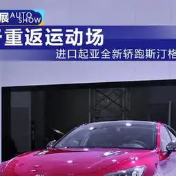 韩系最强轿跑登场进口起亚斯汀格实拍解析