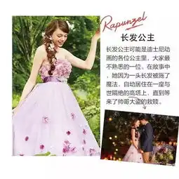 迪士尼出婚纱,这才是九亿少女的梦啊