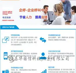 企业网络电话呼叫中心系统,资费低至4分钱