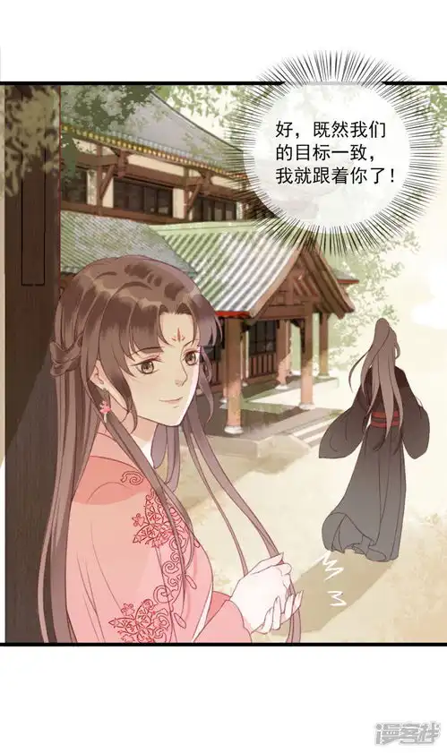 这些神兽有点萌系列之祸仙传漫画第5话江湖骗子漫客栈