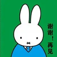 再见并表示感谢的图片大全微信头像图片大全