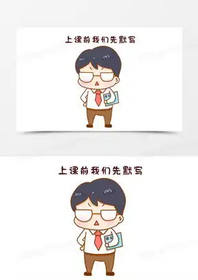 老师卡通人物素材老师卡通人物图片老师卡通人物免费模板下载熊猫办公