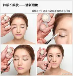 超in韩系长眼妆教程放大电眼120