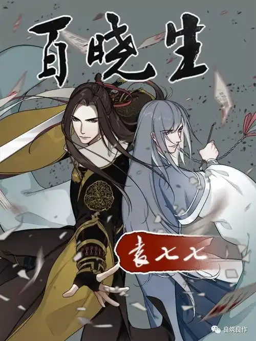 萌宠神医仵作吸血鬼猎人周五漫画迎来一波奇人
