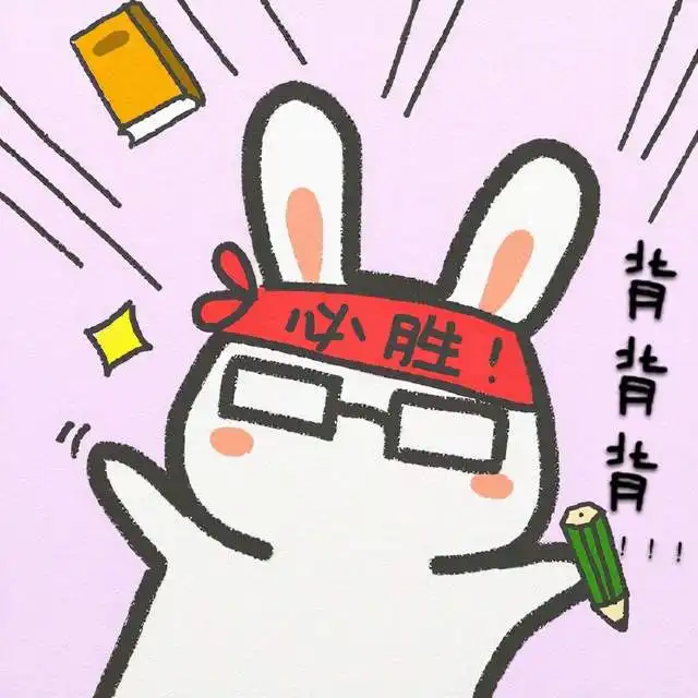 逢考必过头像希望开心和好运奔向我,与我撞个满怀