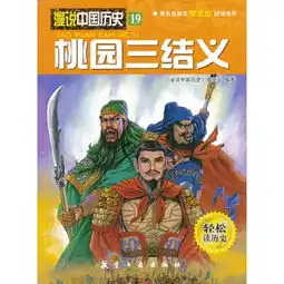 历史类图书历史读物历史书籍推荐中国史世界史文物考古地方史志