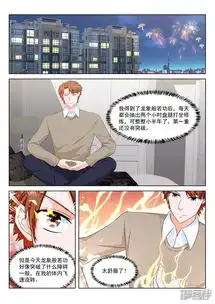最强枭雄系统漫画第152话以绿治绿漫客栈