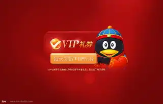 超级qq新春送好礼