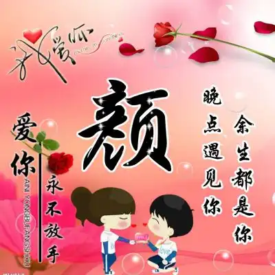 马姓氏卡通头像男孩