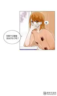 不宜嫁娶这个男人会卖萌爱奇艺漫画