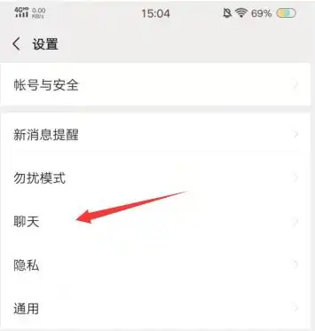 微信聊天内容如何导出
