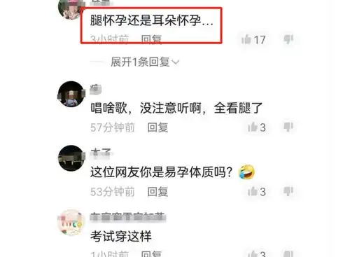高校音乐系考试,女生深情演唱无人关注,评论区在讨论大长腿