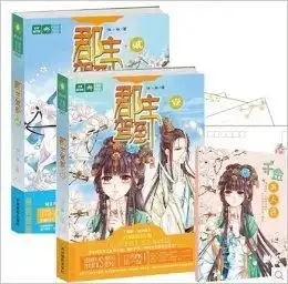 轻文库轻小说绘梦古风系列郡主驾到