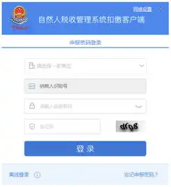 重要自然人扣缴客户端重要升级财务不看,8月无法正常进行个税申报