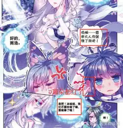 冰帝因为一个秘密和雪帝互撕,结果竟让霍雨浩当场被揪耳朵