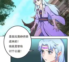 极武玄帝第26话不关你的事爱奇艺漫画