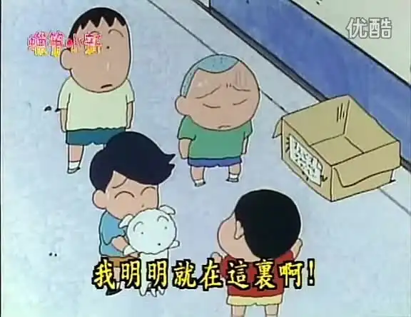 蜡笔小新小白首次亮相不仅在小新家拉便便还咬坏美伢衣服