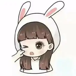 求这张图片的另一半,感谢