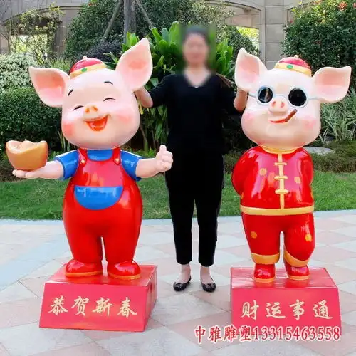 玻璃钢卡通猪雕塑中山玻璃钢卡通猪雕塑厂