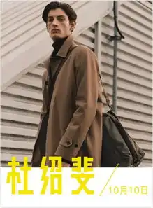 秋天你不能一个人丑,穿上这1件风衣就能帅丨基本款