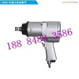 bk3040煤矿用强力风动扳手,厂家直销图片图片