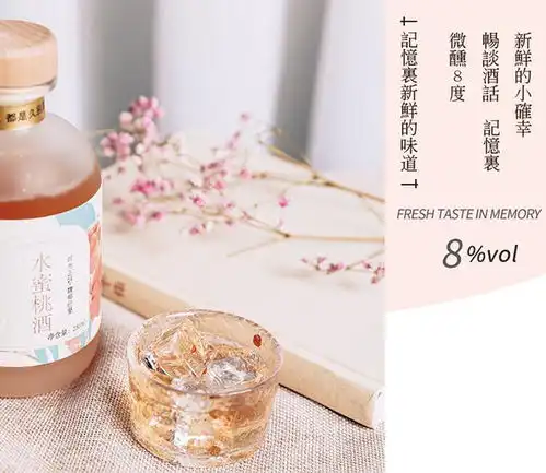 雪之芊水蜜桃酒,高颜值女生酒