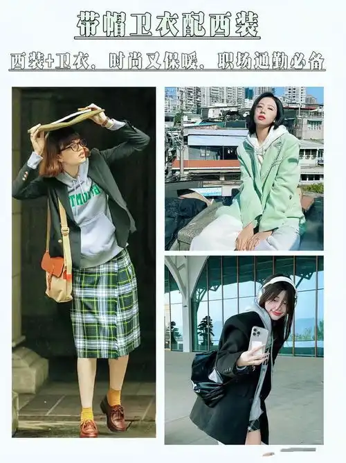 秋季必备学会这些小技巧,轻松穿出韩系女神范