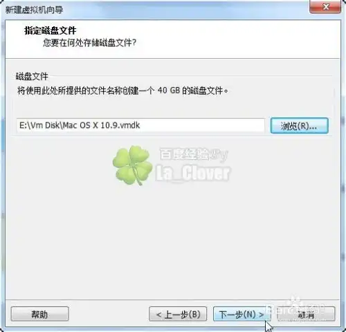 vmware10虚拟机配置苹果系统macosxmavericks