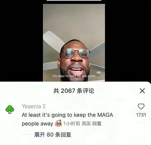 不用翻墙了,老外自己翻进来了,美国禁止tiktok,他们入驻某书