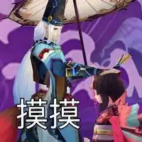 阴阳师表情包大全阴阳师表情包下载牛游戏网