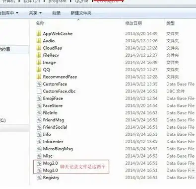 我的电脑重装系统qq没在c盘怎么恢复聊天记录