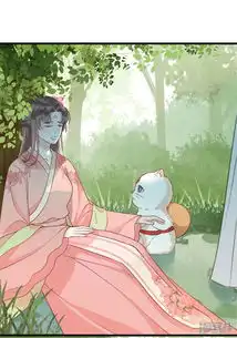 这些神兽有点萌系列之祸仙传漫画第13话你究竟是何人漫客栈