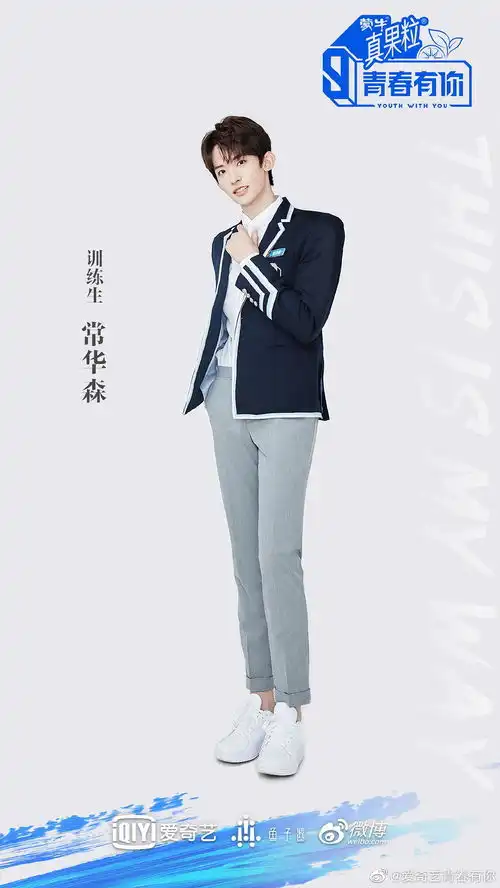 提名清爽的制服照帅哥