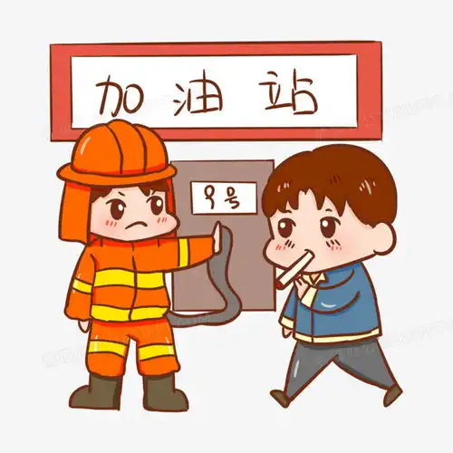 卡通手绘消防员提示禁止在加油站吸烟元素png图片素材免费下载禁止png20002000像素熊猫办公