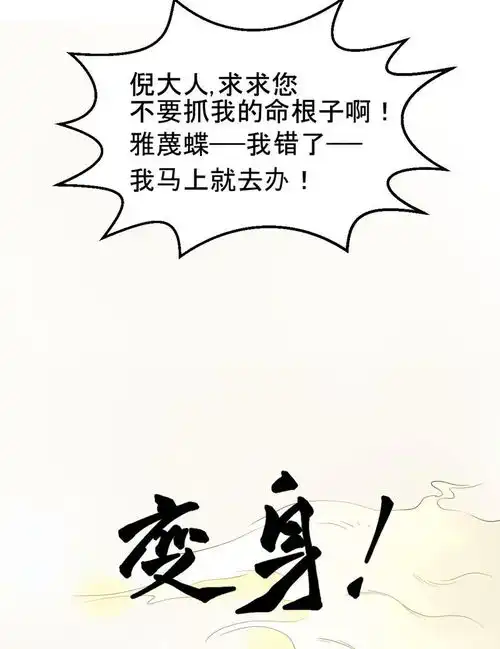 非人类计划忍者神猴爱奇艺漫画