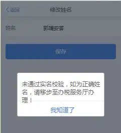 注意啦福建省自然人税收管理系统推出三项在线办税功能