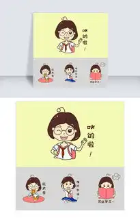 开学季可爱短发呆萌女孩表情包图片素材ai格式下载动漫人物大全