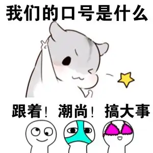 佛系,道系已是去年的事,拒宅系才是新年网红