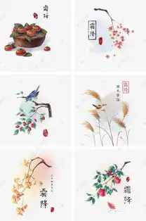 水墨水彩霜降植物一套素材图片免费下载千库网