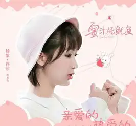 亲爱的,热爱的佟年杨紫手绘卡通头像