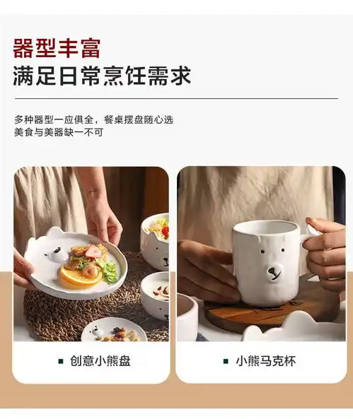 器居碗碟可爱少女心小白熊餐具韩版ins家用早餐卡通日式创意碗盘mq