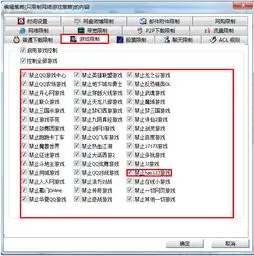 国内较强局域网控制网速软件局域网禁止电脑下载限制局域网看电影禁止qq发送截图限制qq截图聚生网管系统使用体验