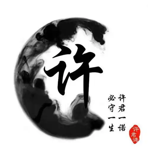水墨古风姓氏头像,中国风藏头诗微信头像,看看有你的吗