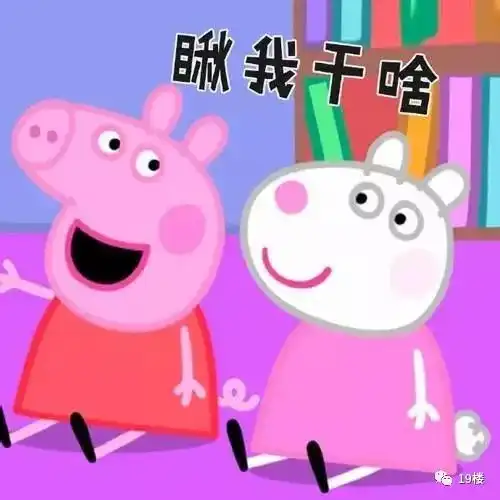 一天到晚跳跳跳,不要再让孩子看这部动画片了有位妈妈忍不住吐槽,引起了无数网友的共鸣,哈哈哈哈