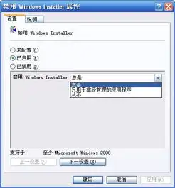 计算机策略问题qq安装