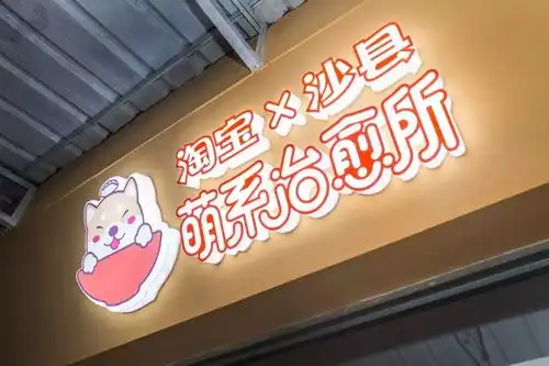 马云开了家沙县小吃,画风让人目瞪口呆...
