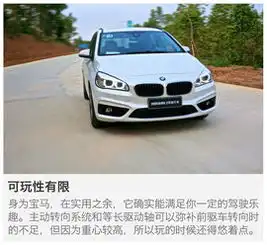宝马2系旅行车图片大全