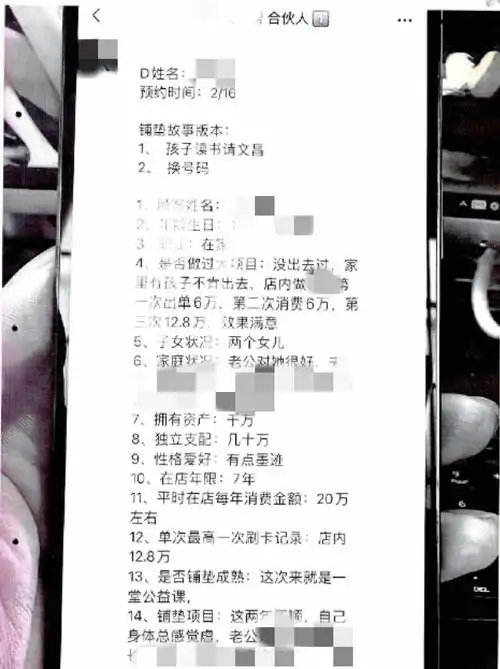 风水大师靠30多家美容店信息精准算命,诈骗两千多万元被判刑
