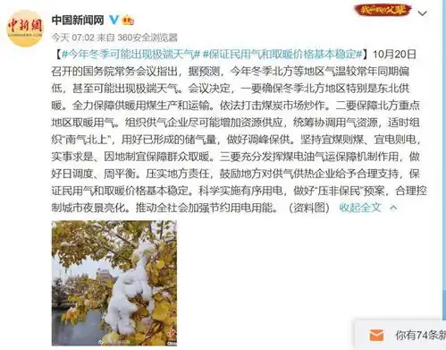 专家警告拉尼娜概率87冬天偏冷概率增加,可能有极端天气